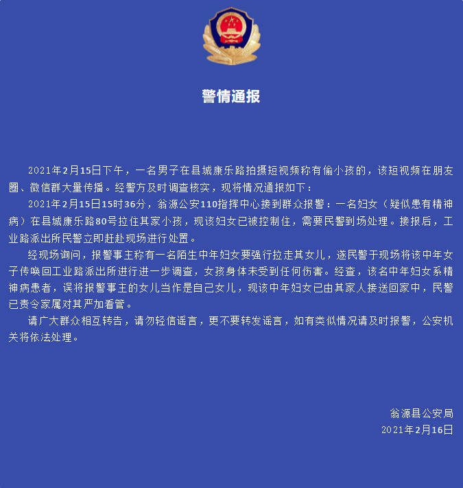 警情通报_副本.jpg?x-oss-process=style/w10