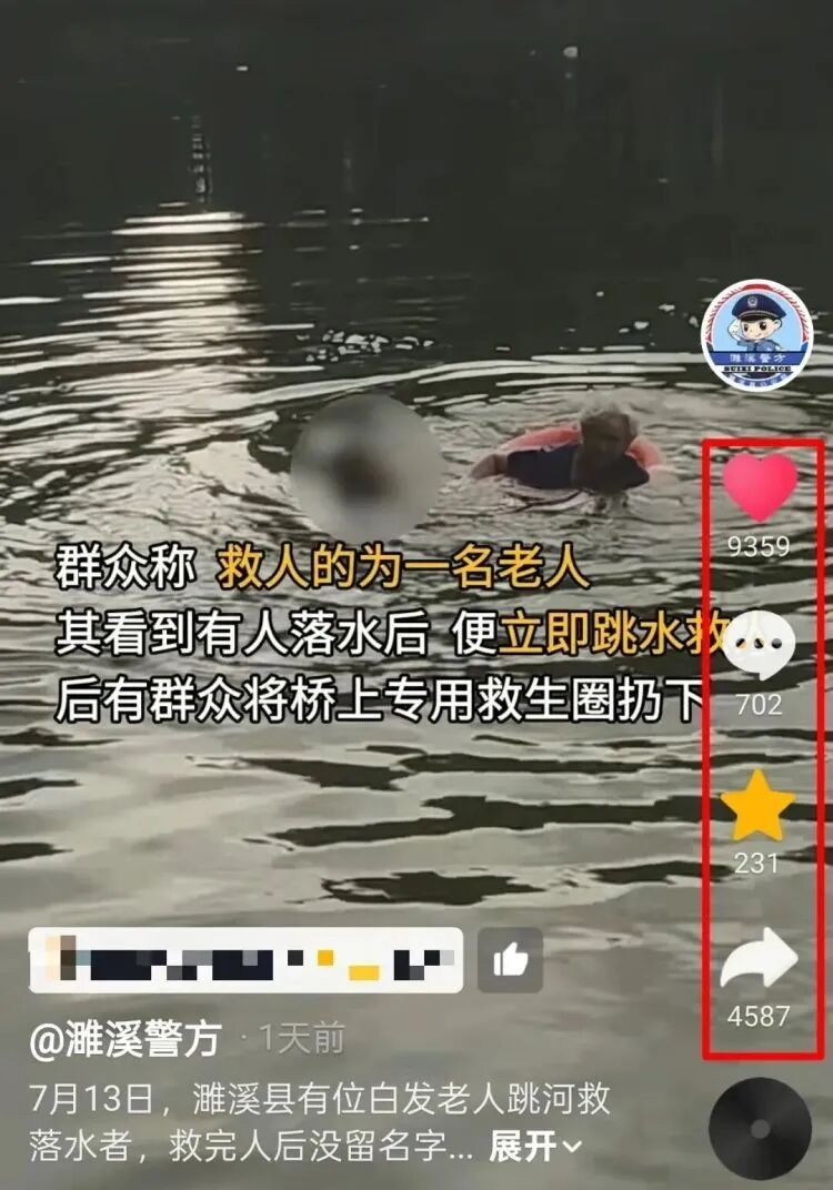 “白发奶奶”找到了！已认定见义勇为！