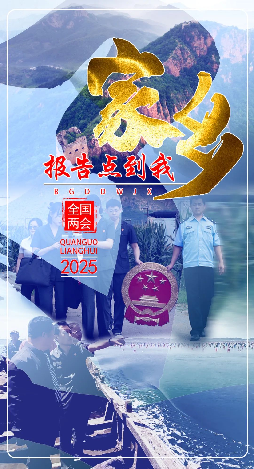 请看最高法报告中的辽宁元素