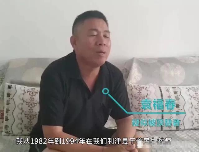 不存在被“冒名顶替”！