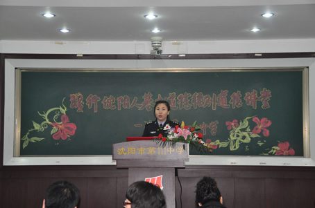 沈阳“道德大讲堂”走进校园