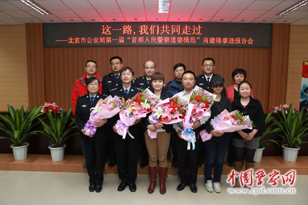 　　3月27日，北京市公安局强制治疗管理处举办“首都人民警察道德模范”肖建锋同志先进事迹报告会。