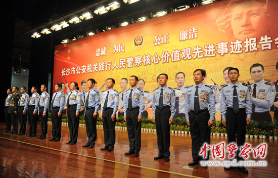 长沙市公安机关践行人民警察核心价值观先进事迹报告团全体成员登台亮相