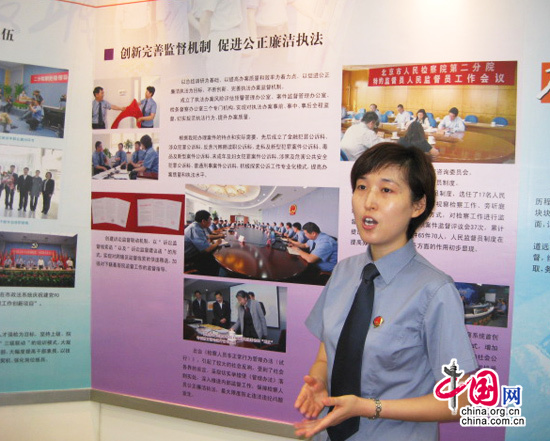 北京检察院第二分院积极推进诉讼民主和执法透明度