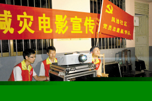 凤池党员志愿电影播放队在社区播放电影。（资料照片）佛山日报记者管俊、黄碧云 通讯员基石