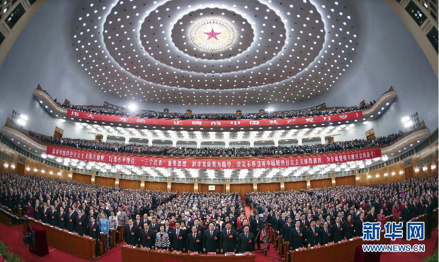 （十八大）（19）中国共产党第十八次全国代表大会在北京隆重开幕
