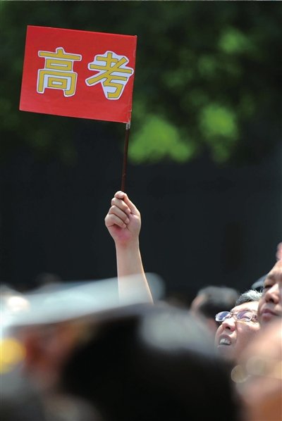 北京市教委:“异地高考”方案年底前出台