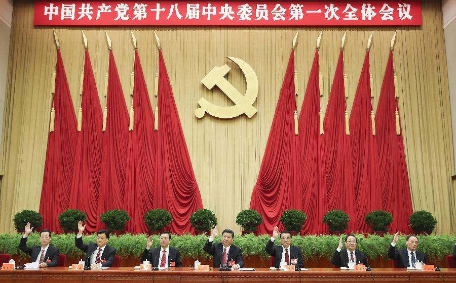 （时政）（1）中国共产党第十八届中央委员会第一次全体会议在京举行