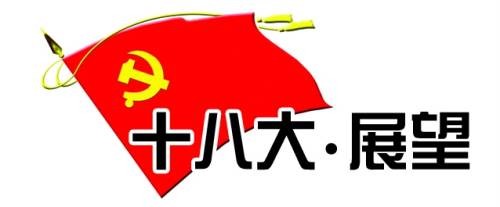 今天下午，一个小时之内，十八大代表、律师佟丽华一口气回答了10多家境内外媒体提出的几十个问题。