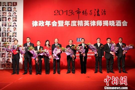 中国律师界“奥斯卡金奖”在京揭晓
