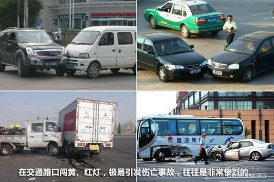 避免“闯黄灯”首要法则 你只能减速？！