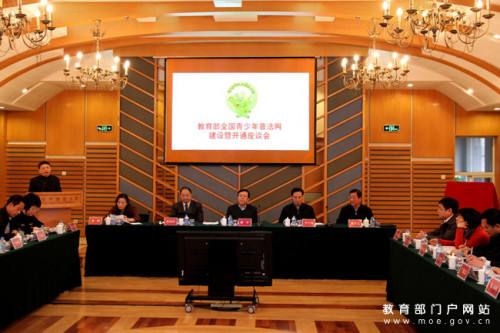 教育部开通全国青少年普法网