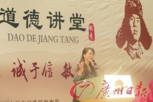 育才中学徐理珍老师在越秀区教育局举办的道德讲堂上追思讲述同事梁婉颖老师的事迹。