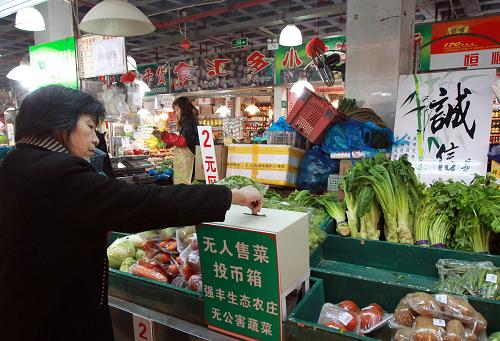 上海：诚信支撑无人售菜点