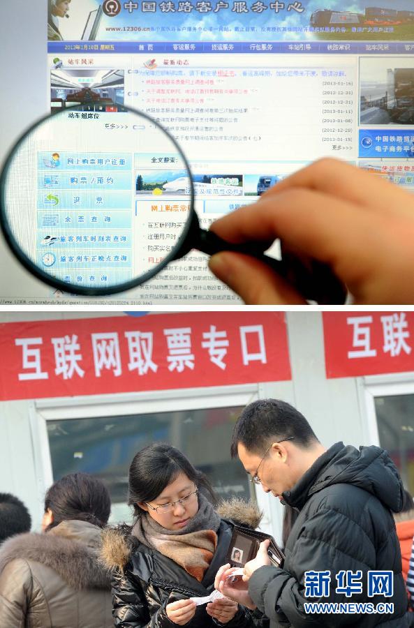 （走基层 听民声）（1）春运：“抢票软件”是福还是祸？