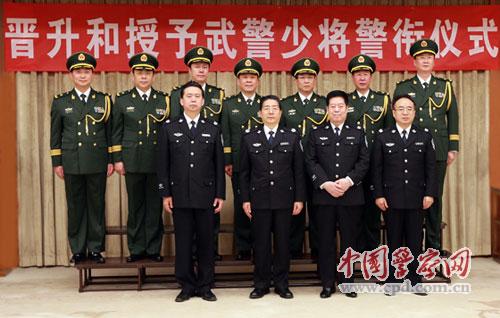 1月25日，公安部在北京举行晋升和授予武警少将警衔仪式。公安部党委书记、部长郭声琨向7名警官颁发命令状。