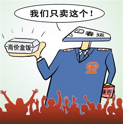部分动车春运期间仅供高价盒饭