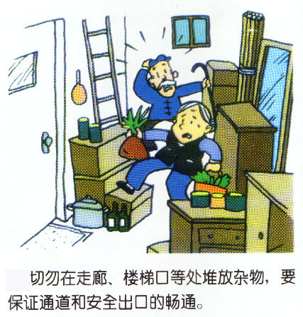 春节期间安全用火用电常识
