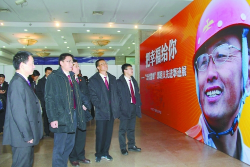 辽宁高院组织干警参观“当代雷锋”郭明义先进事迹展 