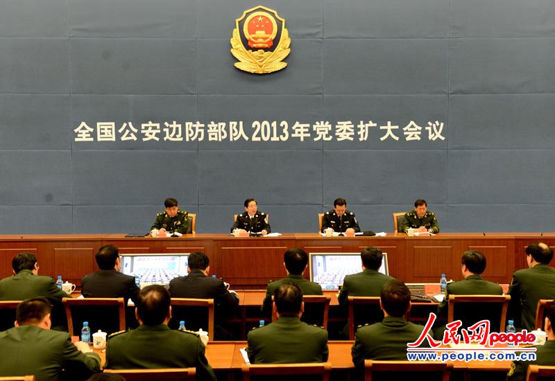 2月21日，全国公安边防部队2013年党委扩大会议在北京召开。