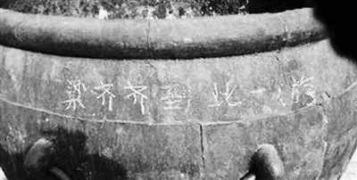 用法治约束“到此一游”