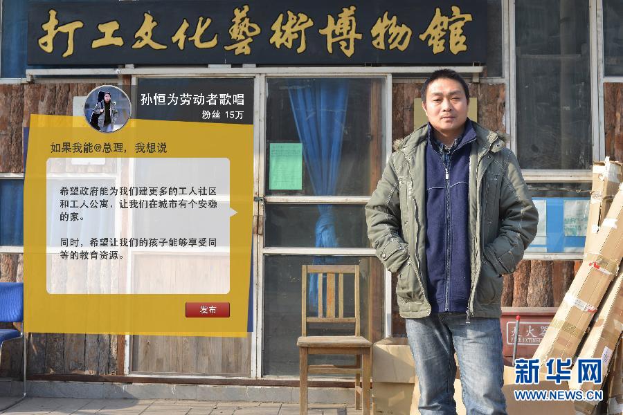 （两会•影像志）（2）如果我能@总理