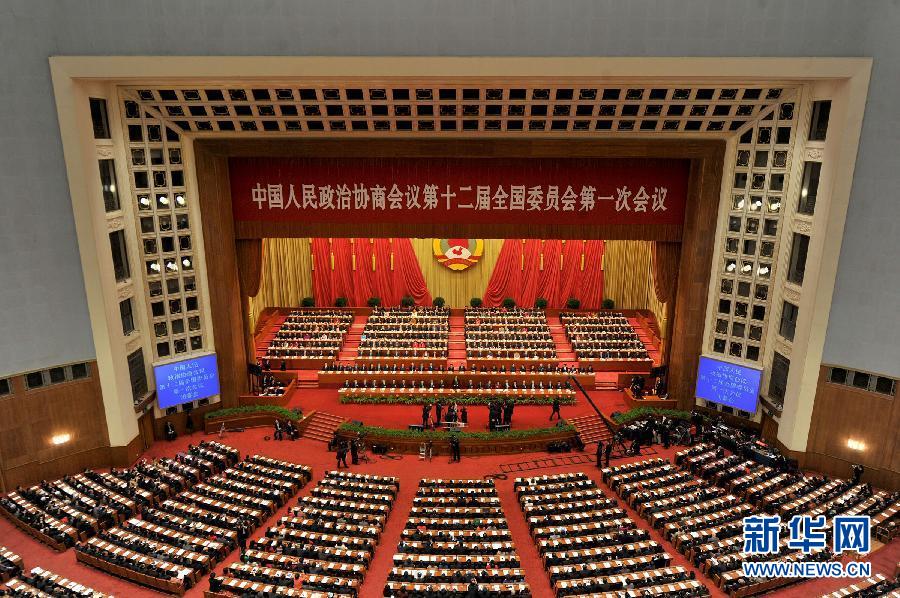 （两会·政协闭幕）（3）全国政协十二届一次会议闭幕
