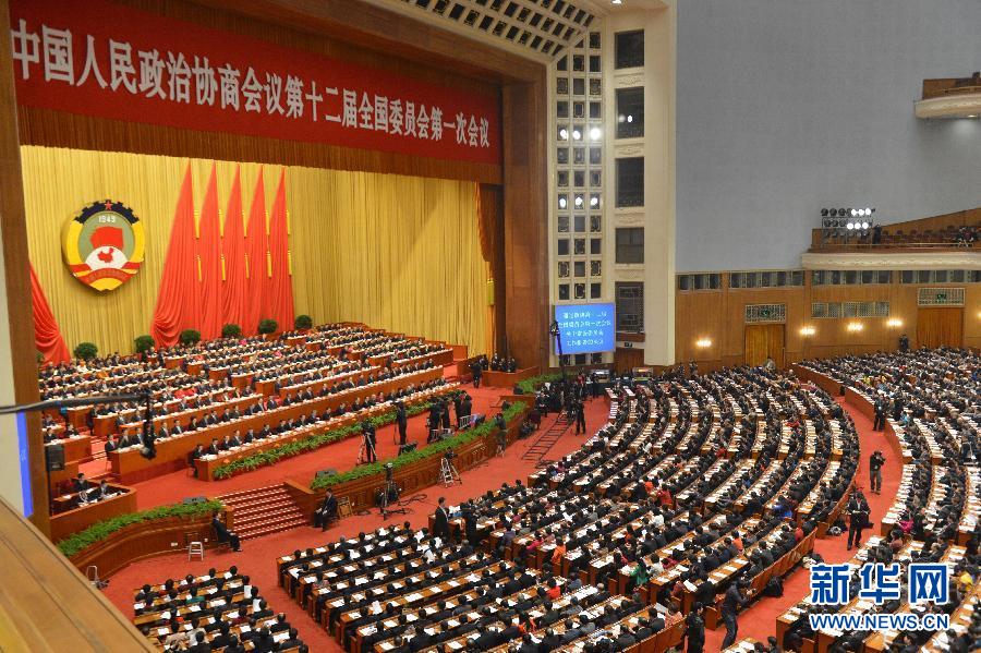 （两会·政协闭幕）（5）全国政协十二届一次会议闭幕