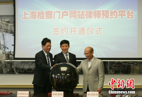 中国省级检察机关开通首个网上律师预约平台