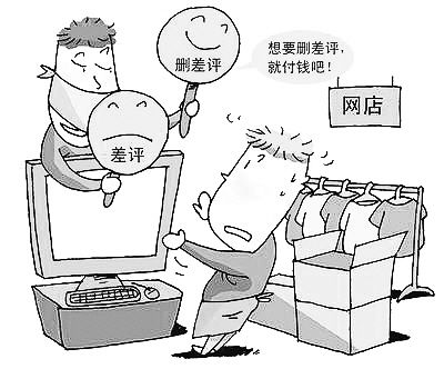“网络碰瓷”坑苦了网店卖家（图）