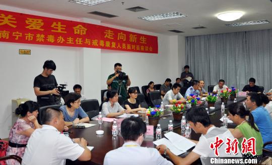 南宁组织戒毒康复人员谈心已建92个社区戒毒工作站