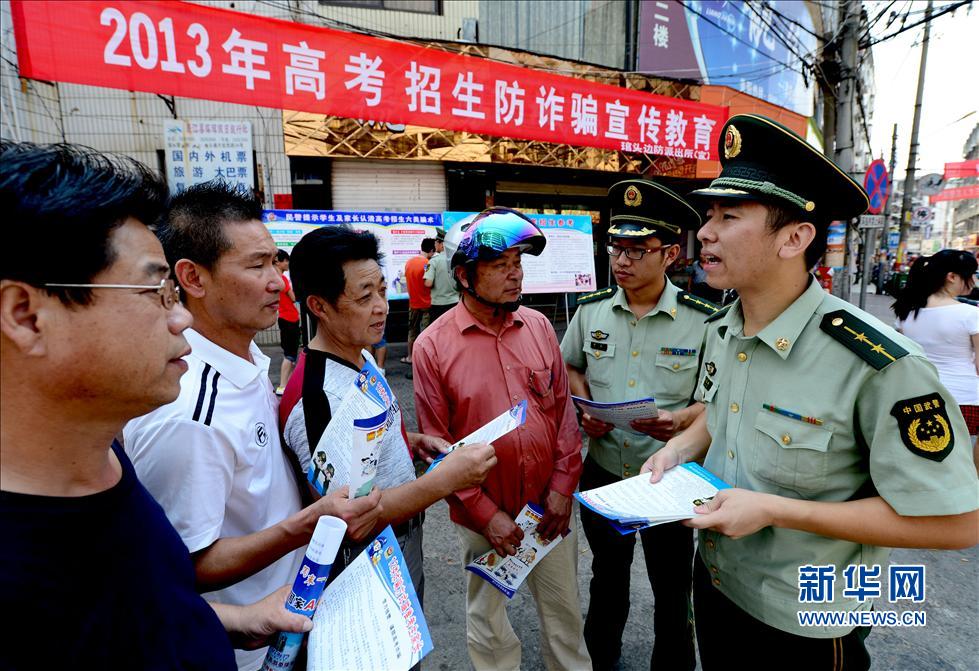 7月10日，福建省连江县边防民警在琯头镇提醒考生家长谨防高考招生诈骗。