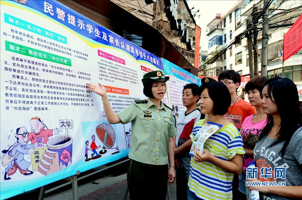 7月10日，福建省连江县边防民警在琯头镇向考生介绍常见高考招生骗局。