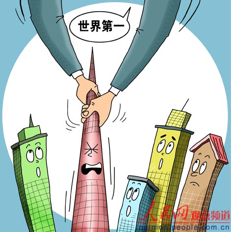 长沙“世界最高楼”未批先建被叫停 开工仅4天