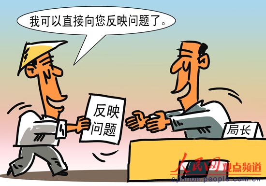 禁止拦截群众反映问题 