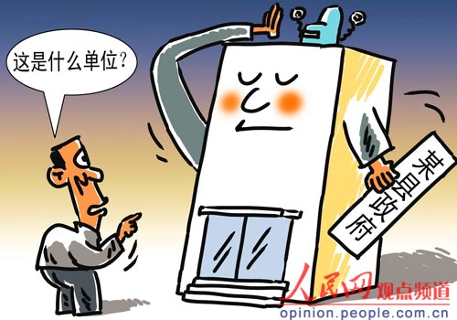 楼堂馆所“遁形术”