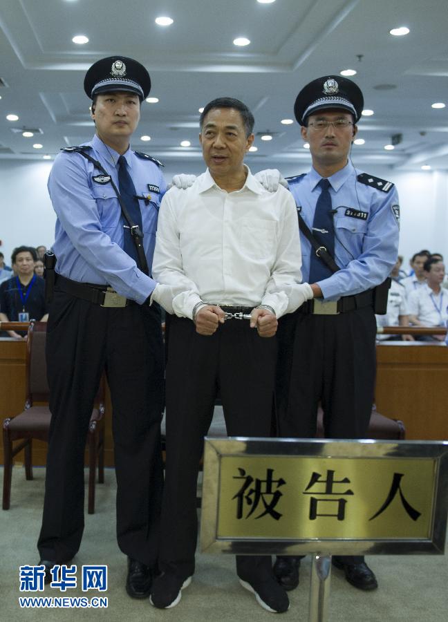 （新华直击）（1）薄熙来一审被判处无期徒刑