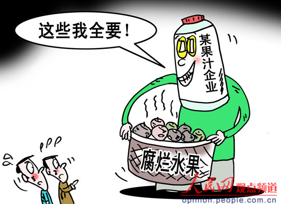 收购“瞎果”