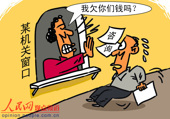 窗口怒喊