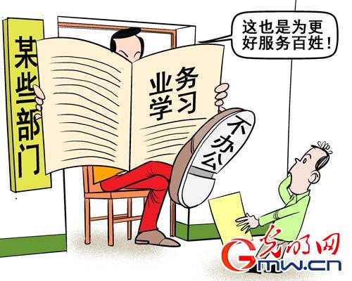 业务学习不办公
