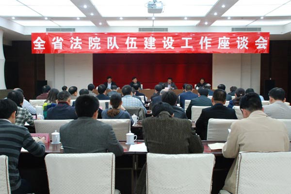 江西召开全省法院队伍建设座谈会