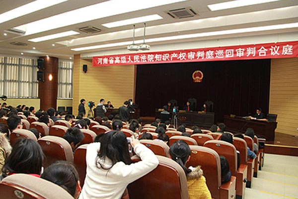 河南高院知识产权审判庭到大学校园巡回开庭