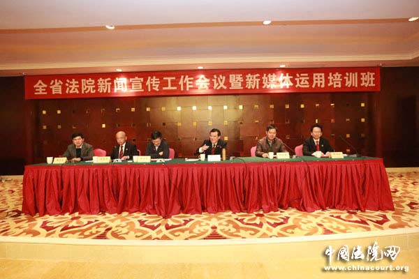 江西法院召开全省新闻宣传工作会议