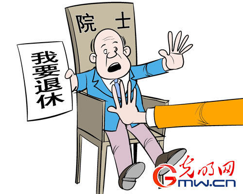 没法退休