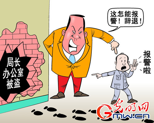 不能报警