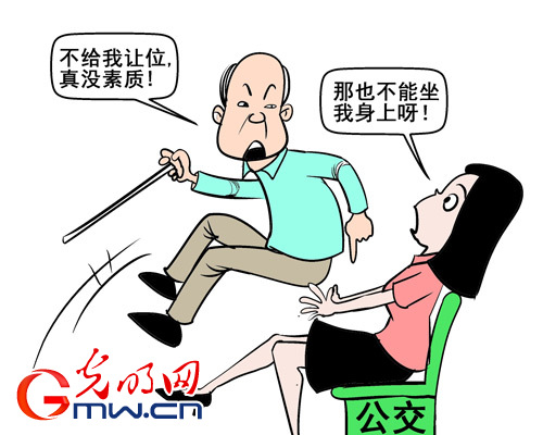 谁没素质