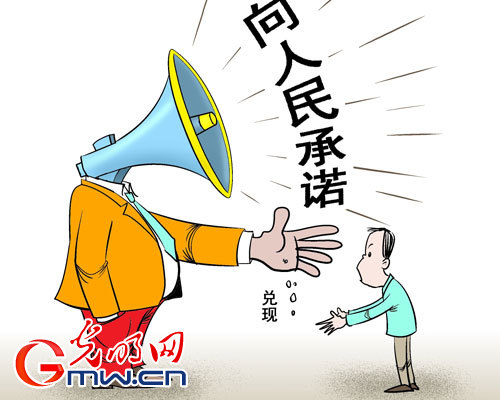向人民汇报