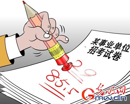 农信社招考