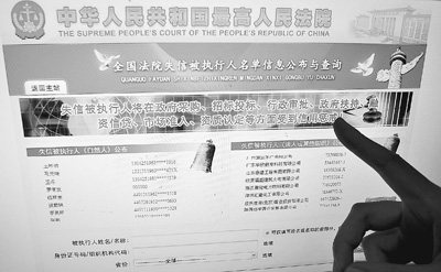 河南法院：看“黑名单”如何治“老赖”
