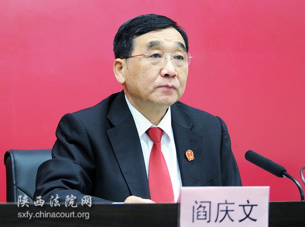 陕西高院：全方位宽领域深层次推进司法公开